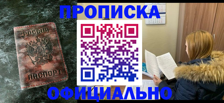 прописка для военкомата в Чистополье