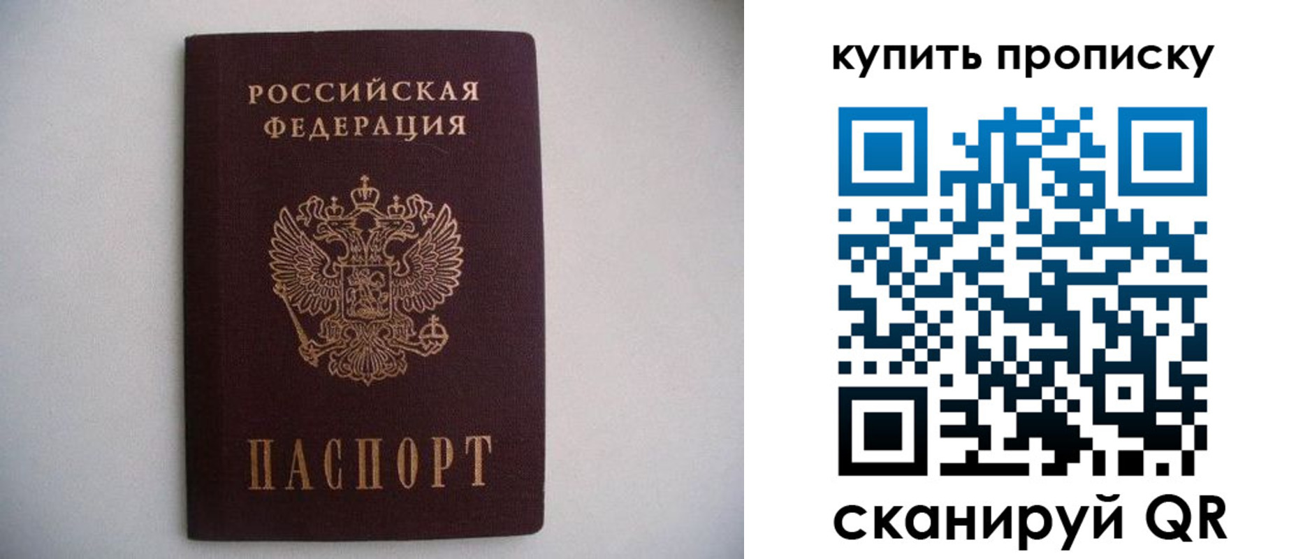 прописка ребенка в Чистополье