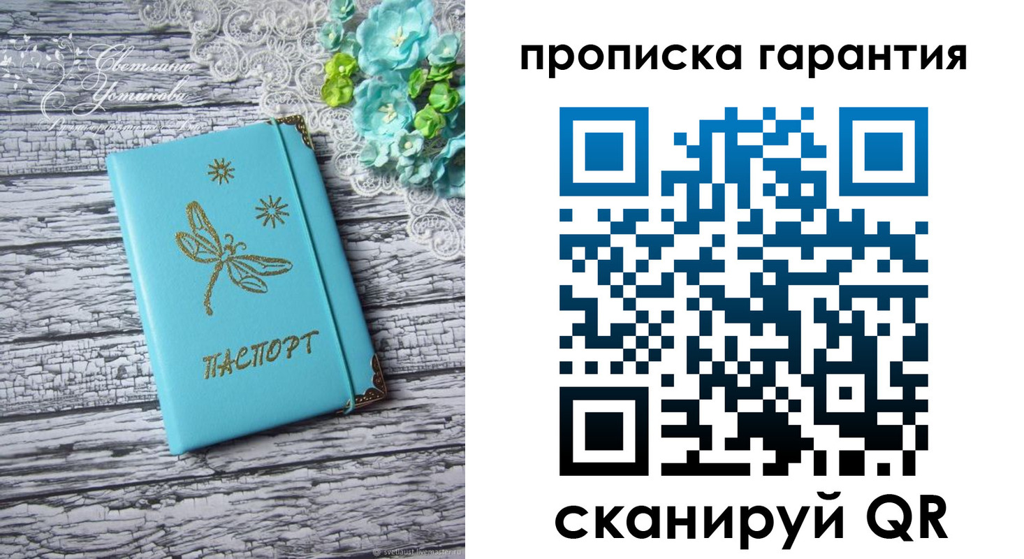 временная регистрация недорого в Чистополье