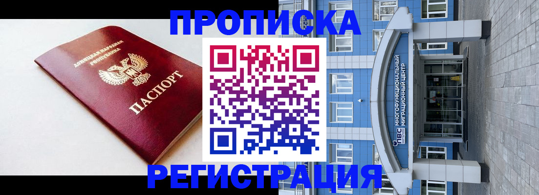 прописка паспорт в Чистополье