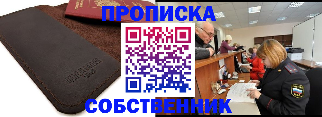 миграционный учет в Чистополье