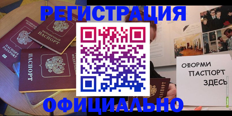 прописка паспорт в Чистополье