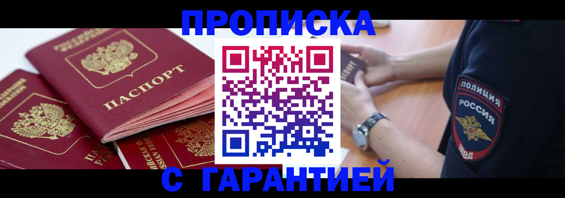 пропишу в квартире в Чистополье
