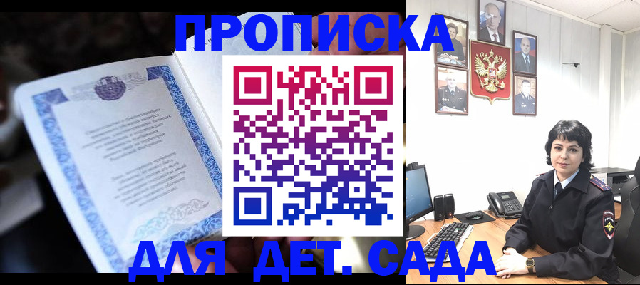 временная регистрация недорого в Чистополье