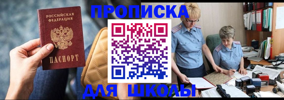 временная регистрация для всех в Чистополье
