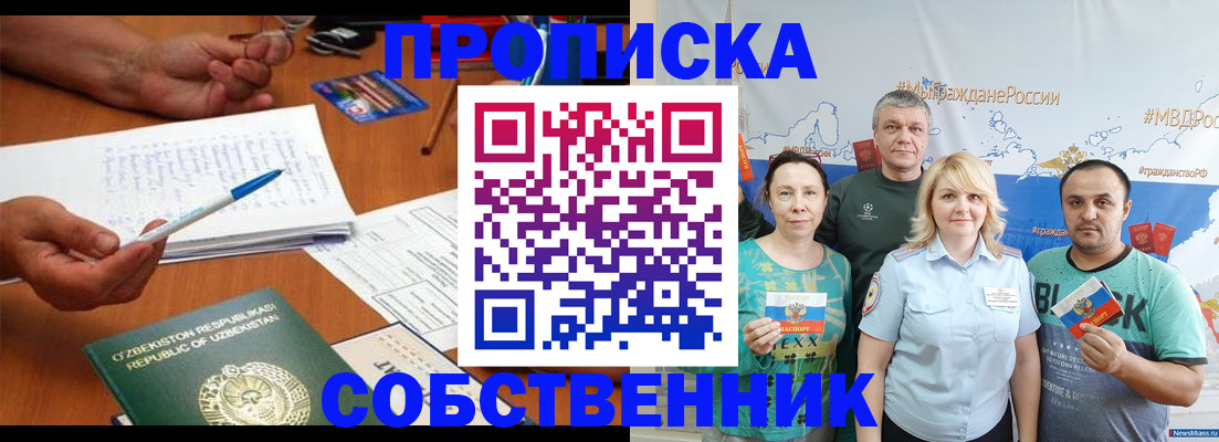 прописка для школы в Чистополье