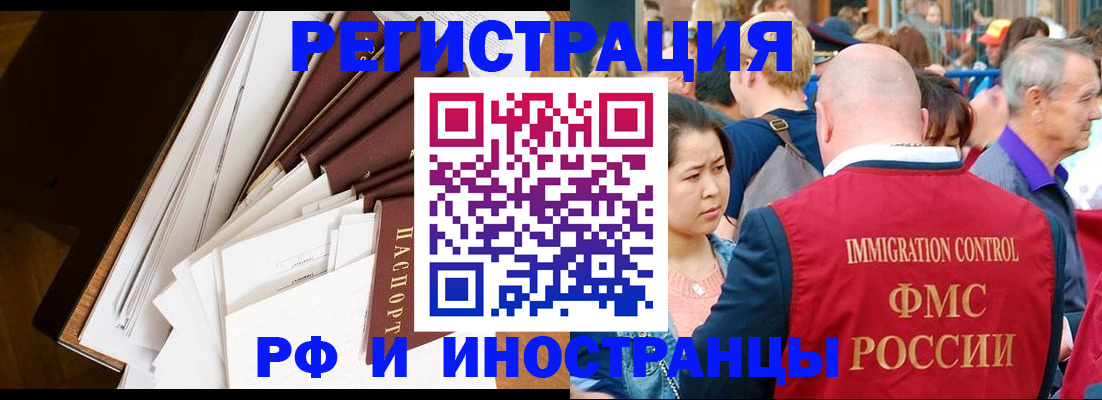 прописка для школы в Чистополье